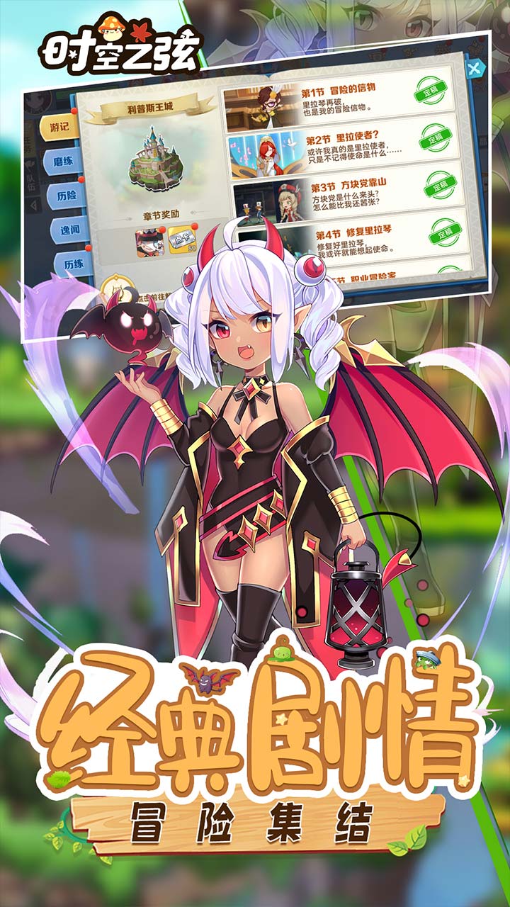 时空之弦手游官方下载