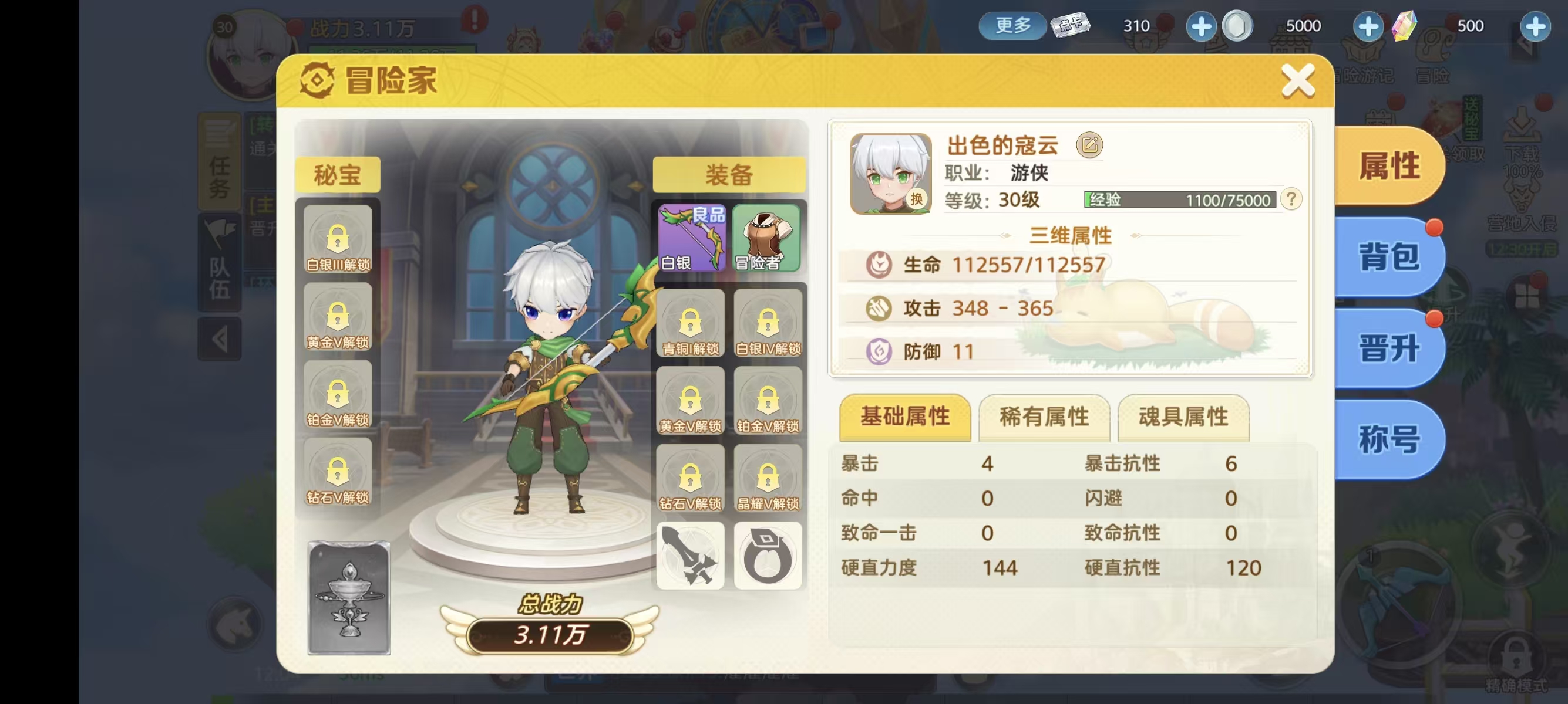 时空之弦手游官网