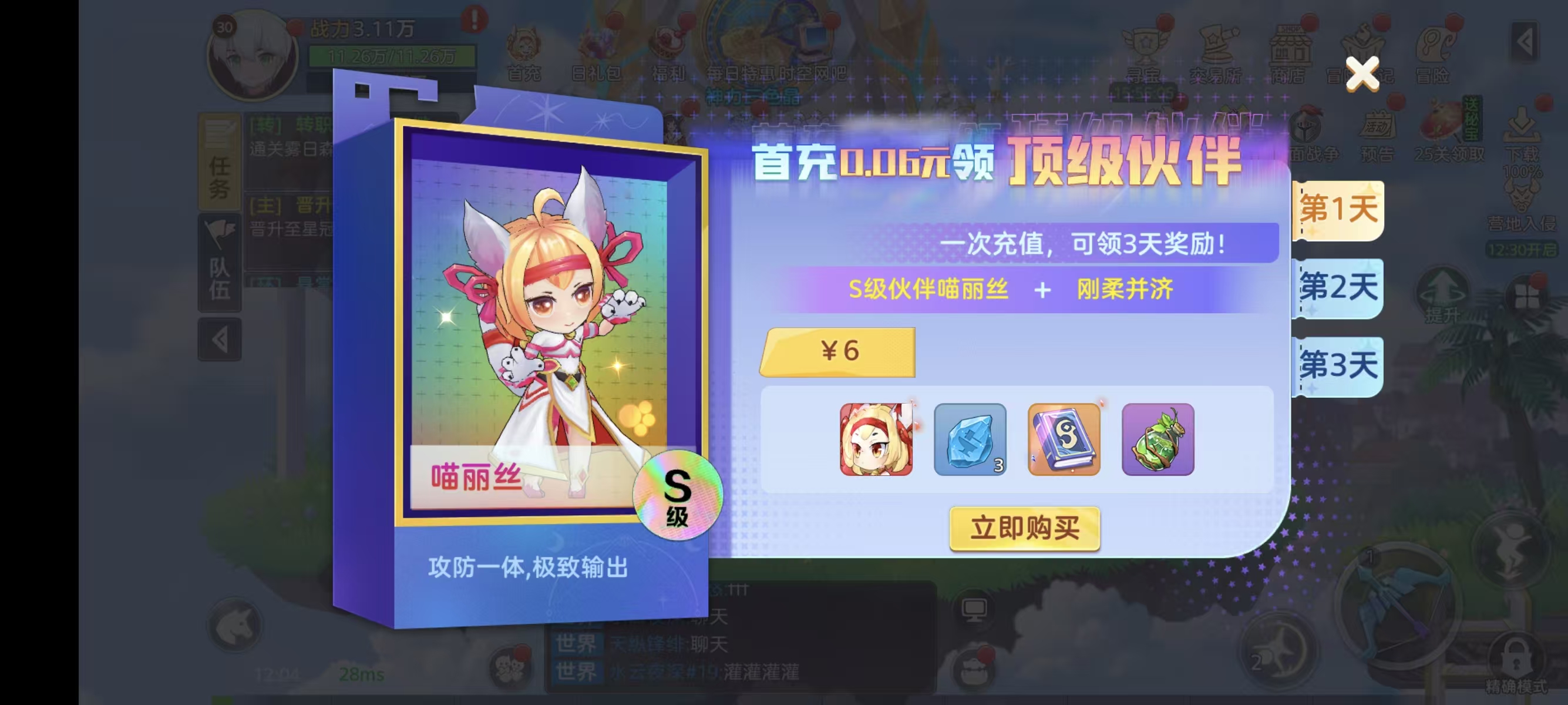 时空之弦手游下载