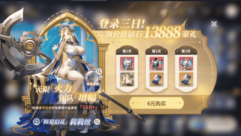 时隙之旅手游