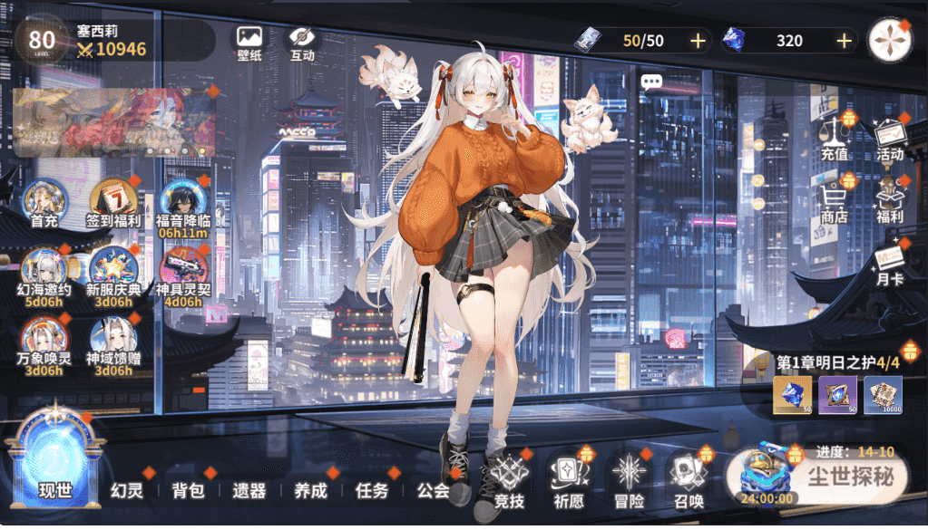 时隙之旅手游下载