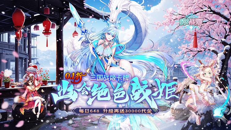 明日战姬手游下载