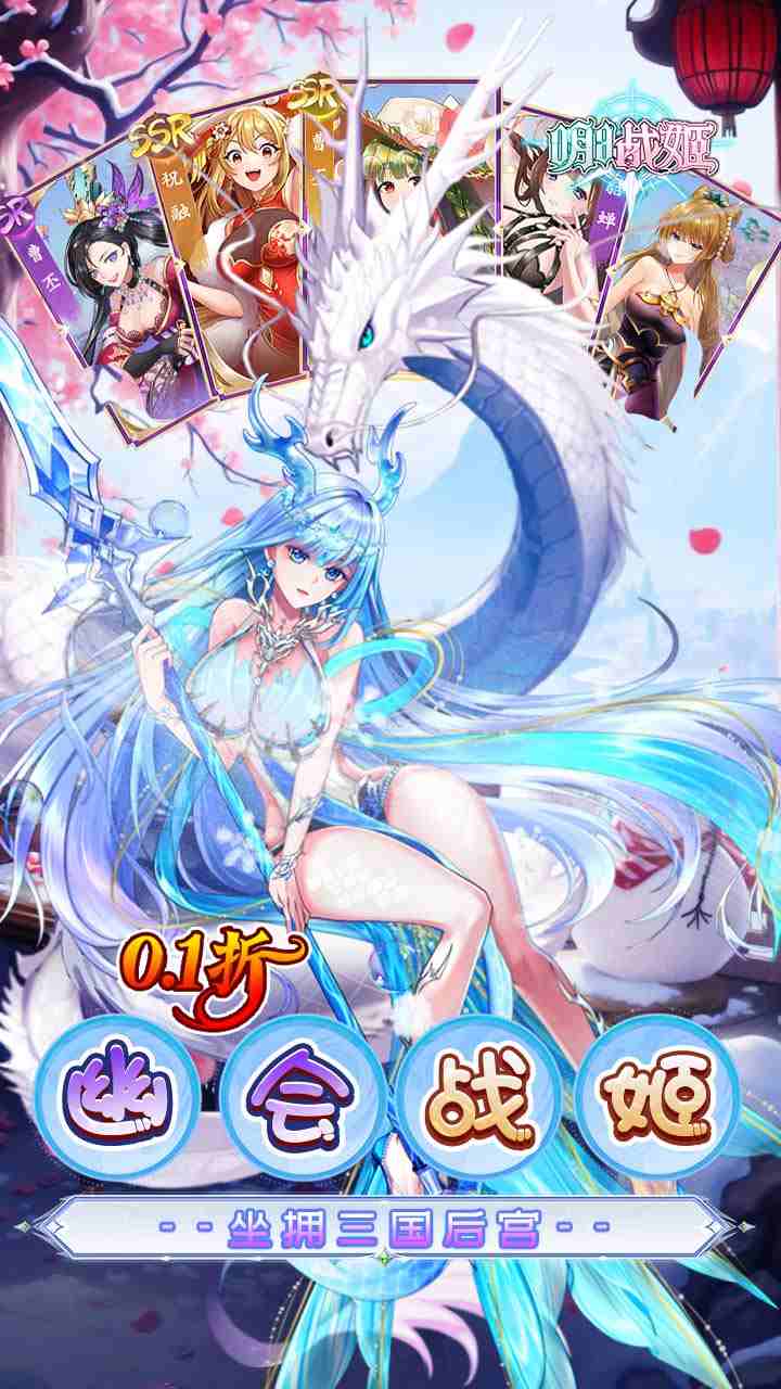 明日战姬手游