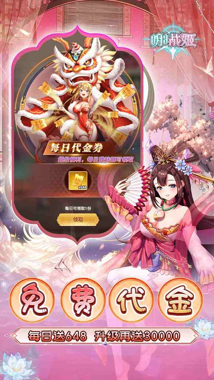 明日战姬手游下载