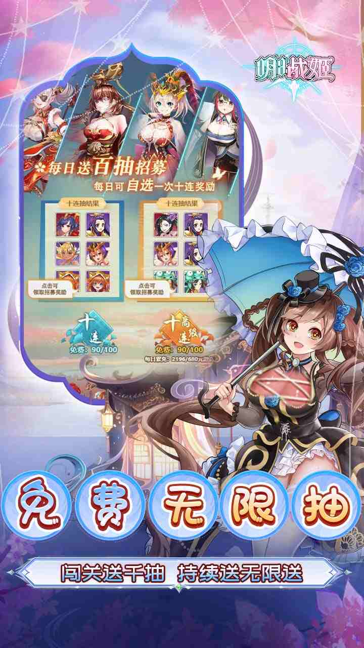 明日战姬手游