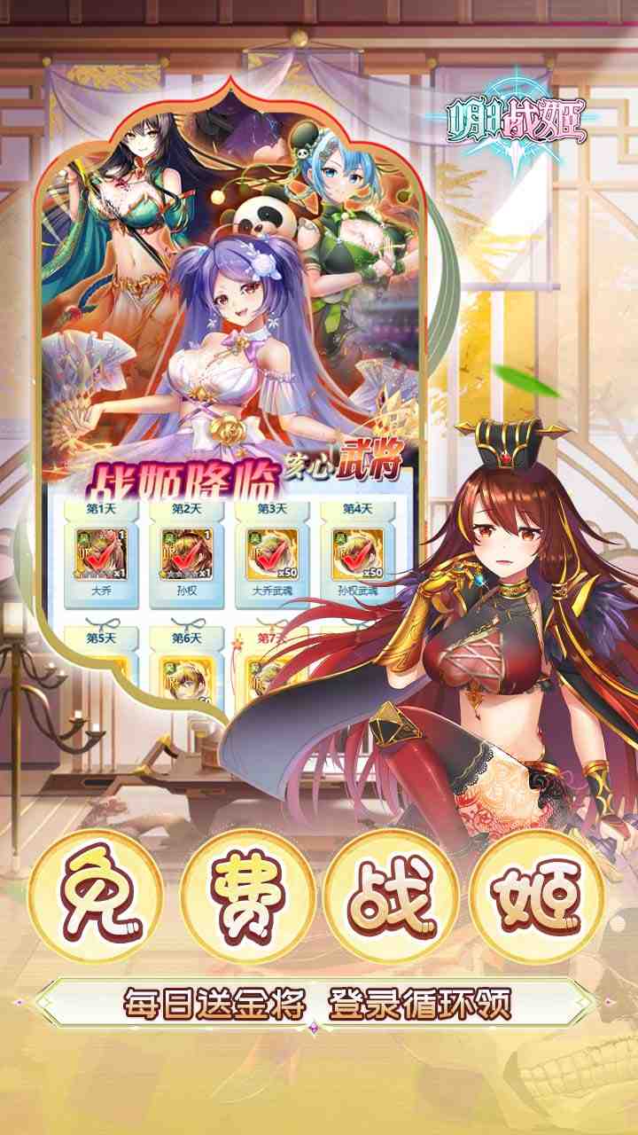明日战姬手游0.1折