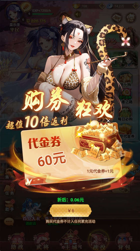 明日战姬下载