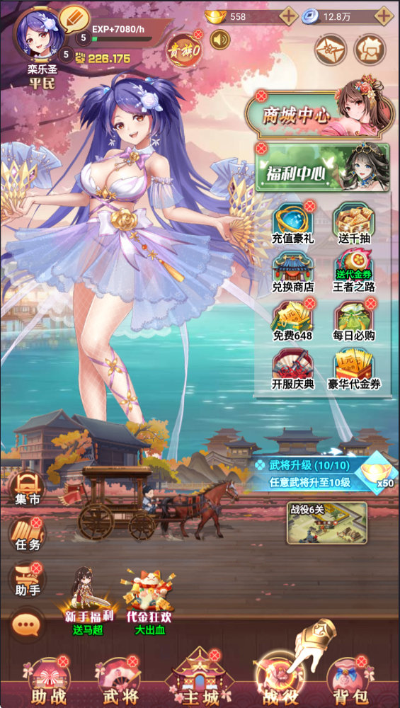 明日战姬手游