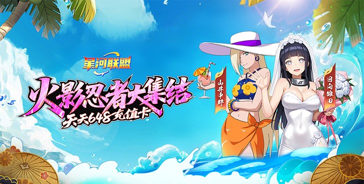 星河联盟手游下载