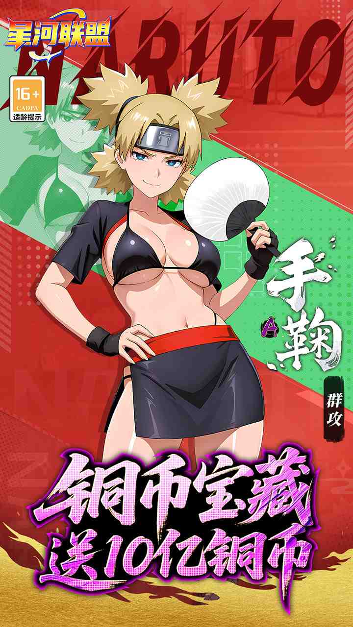 星河联盟手游官方下载