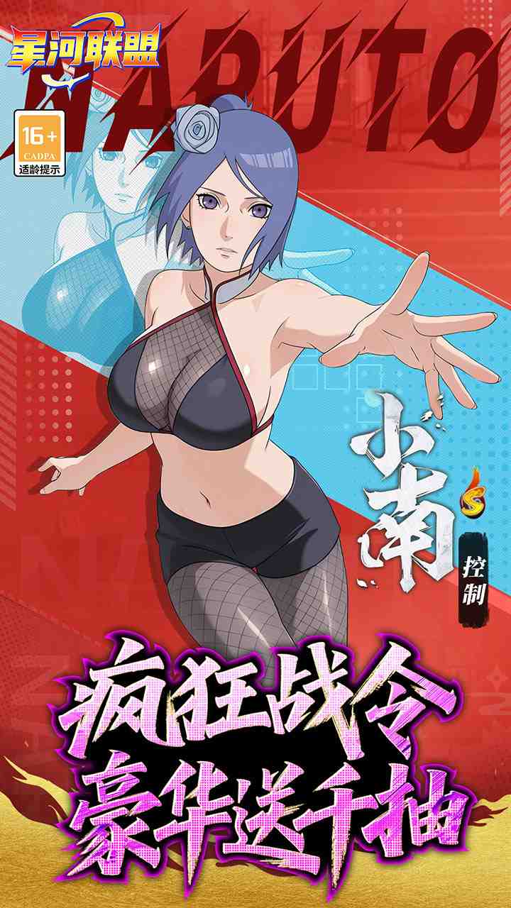 星河联盟手游下载