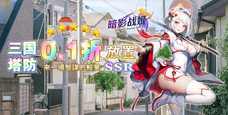 暗影战姬手游下载