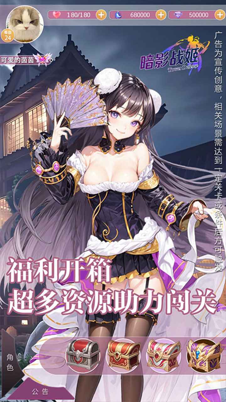 暗影战姬手游官方下载