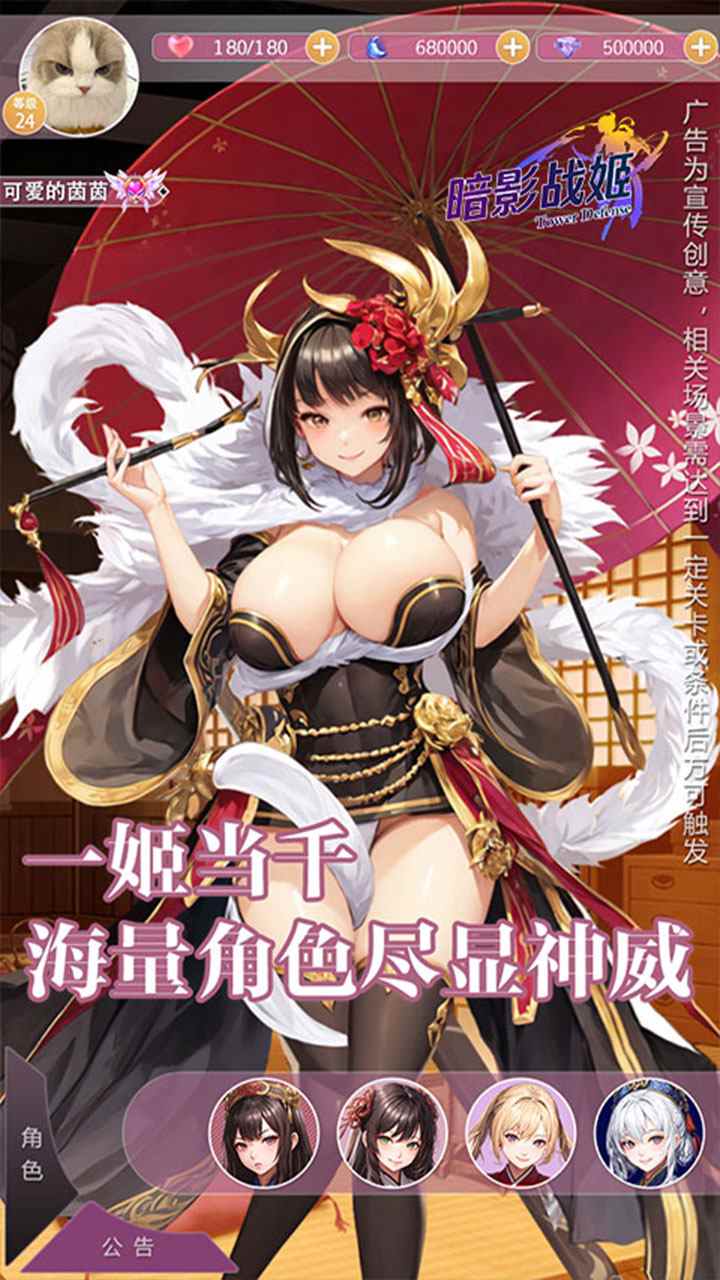 暗影战姬手游下载