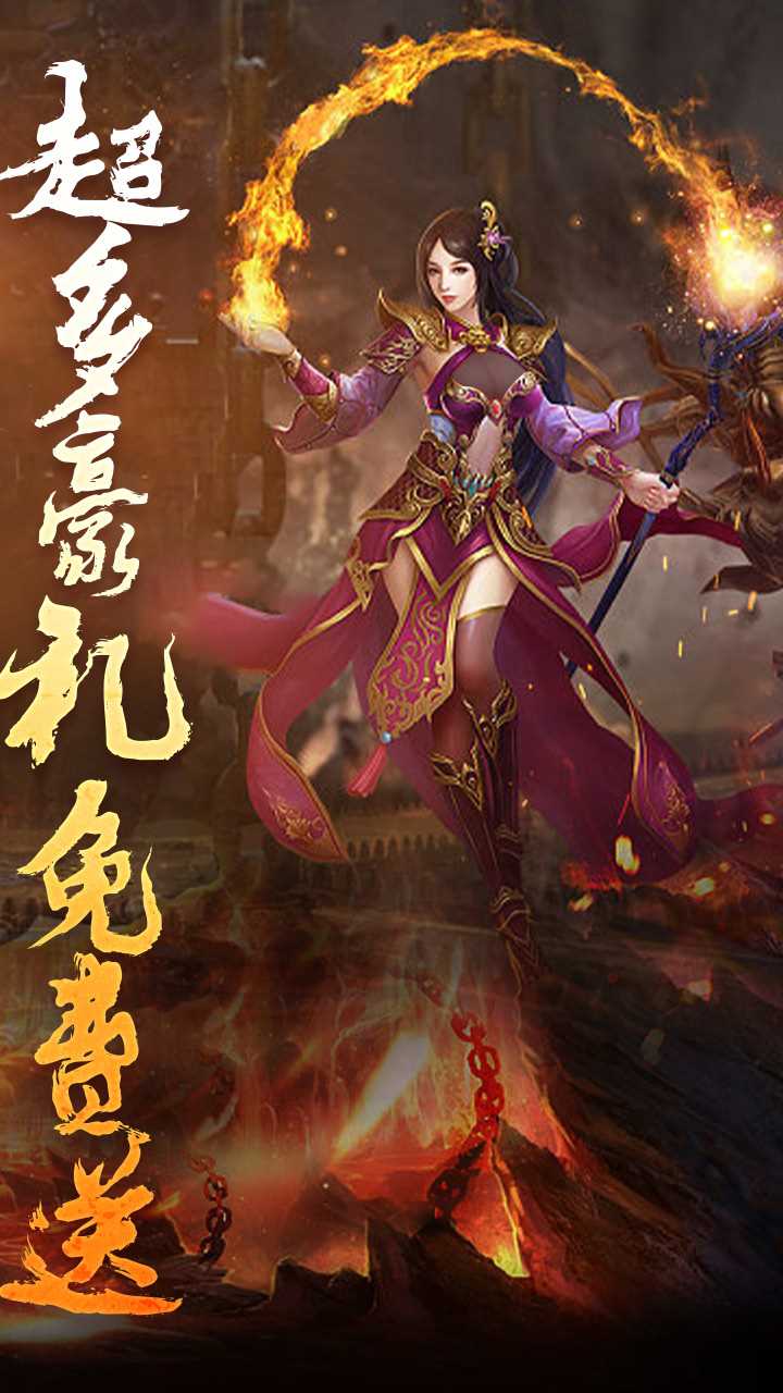 暗黑领主手游