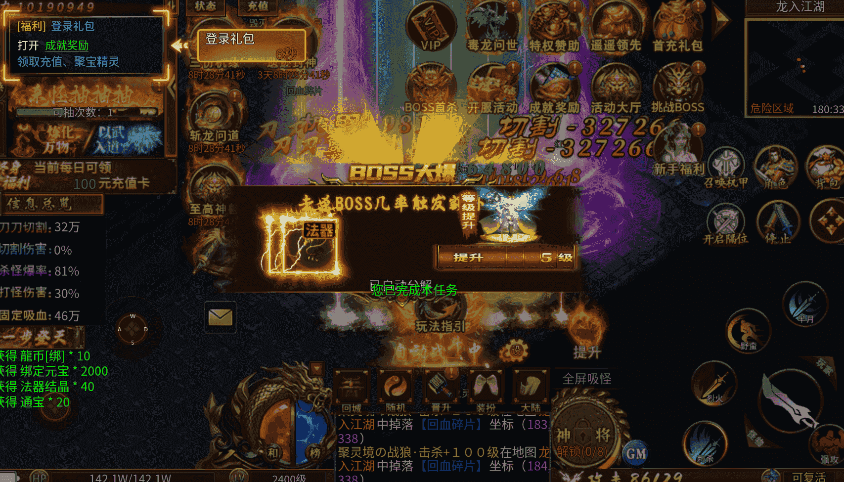 暗黑领主下载