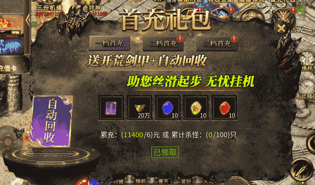 暗黑领主手游下载