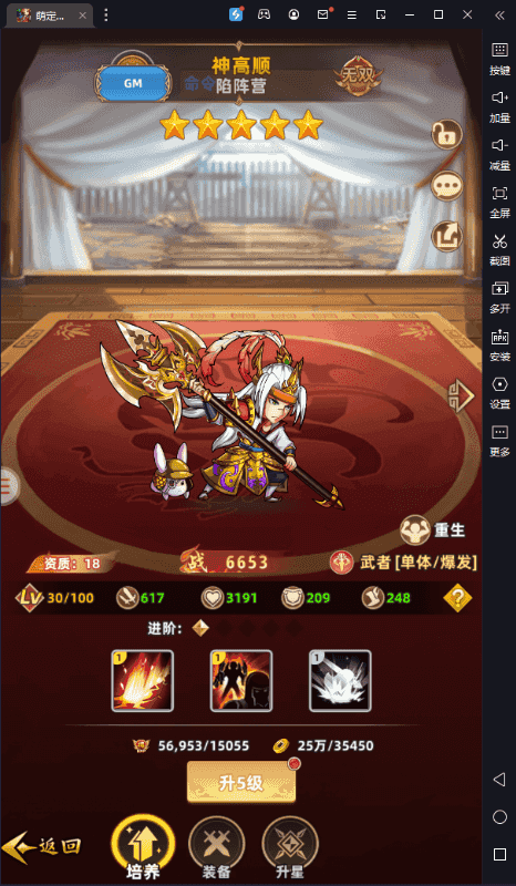 暴走兵团手游官网