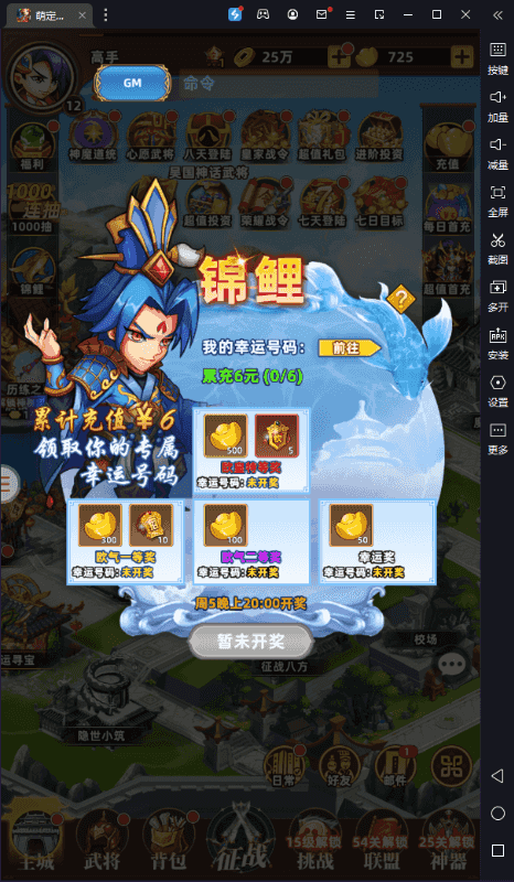 暴走兵团手游