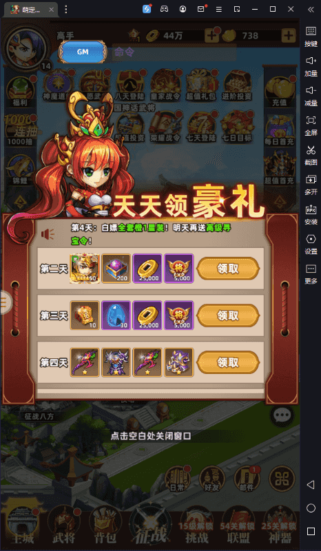 暴走兵团手游下载