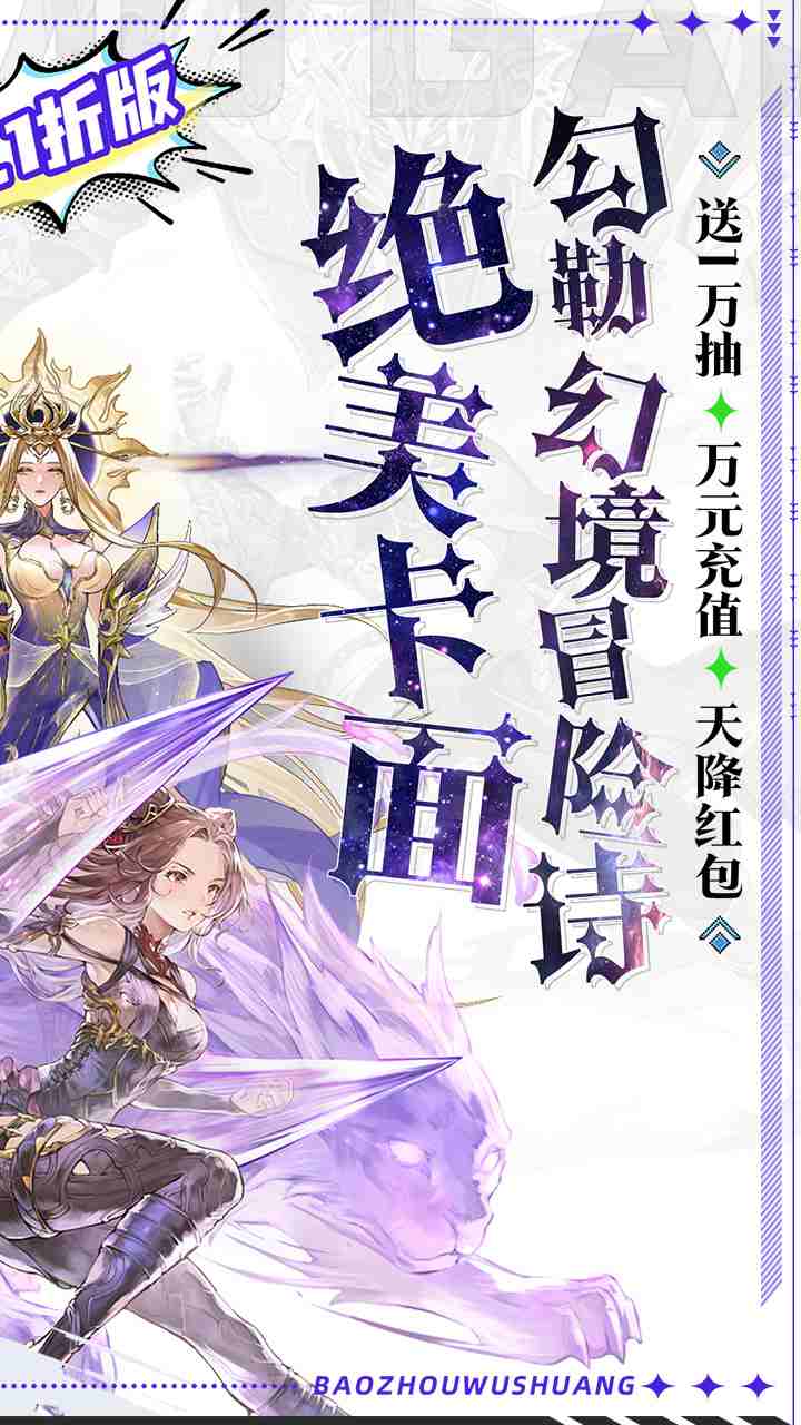 暴走无双团手游
