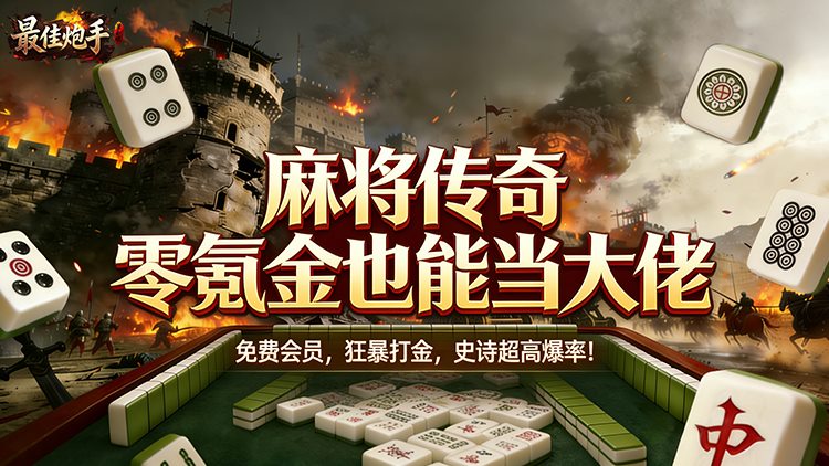 最佳炮手