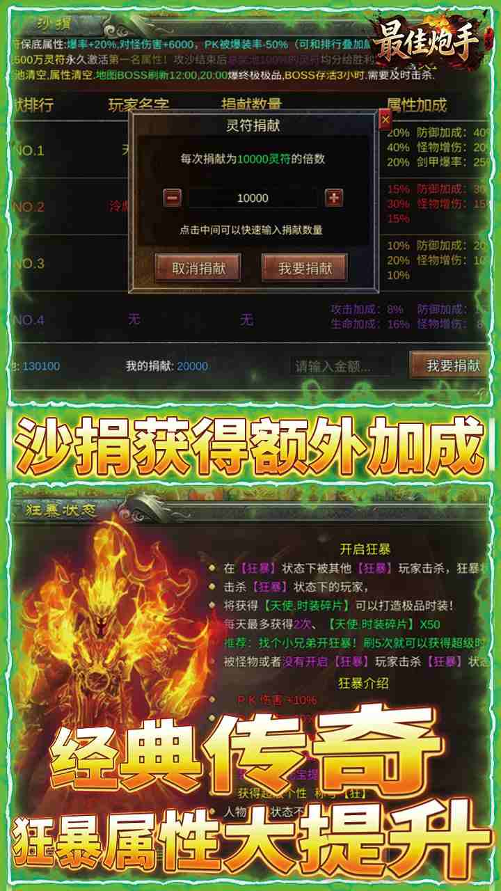 最佳炮手手游