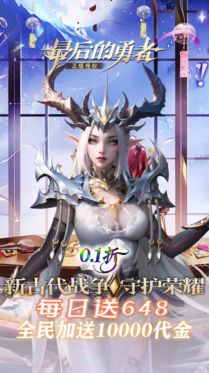 最后的勇者手游官方下载