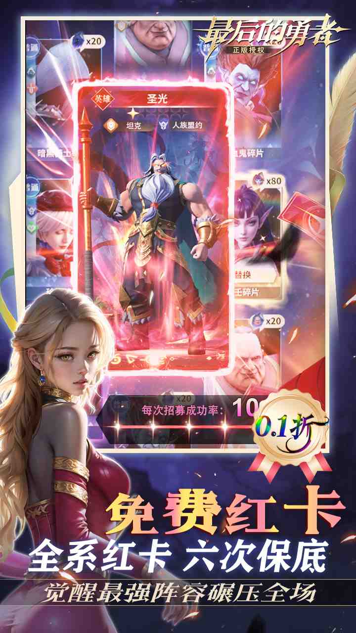 最后的勇者手游下载