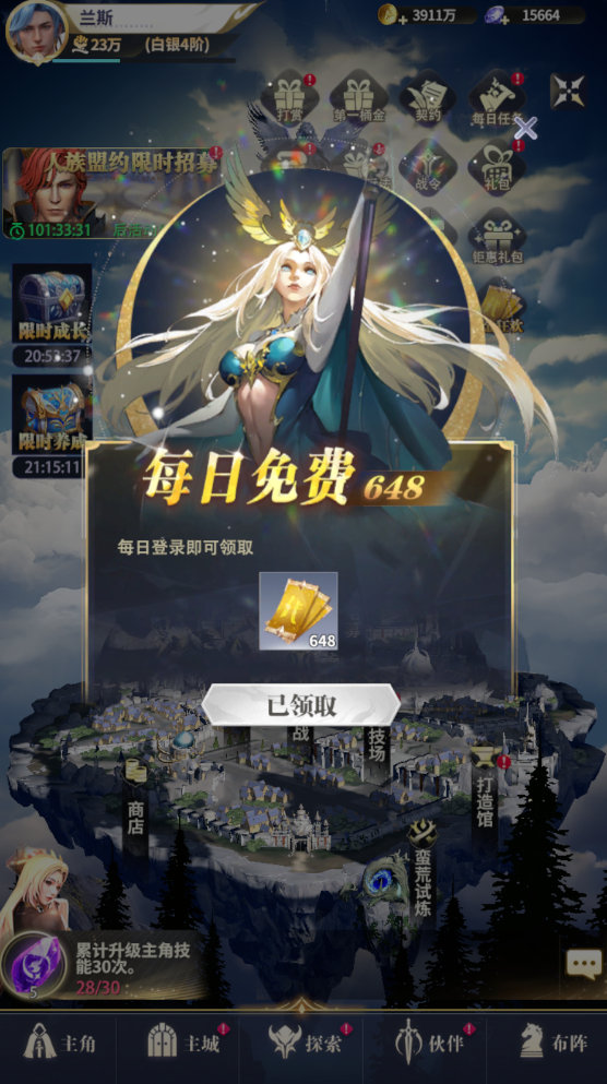 最后的勇者下载