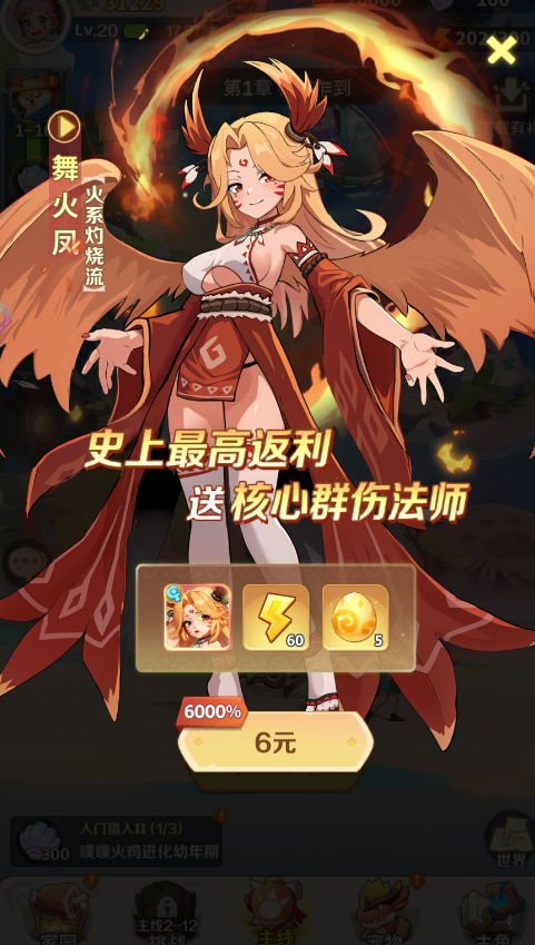 最后的原始人下载