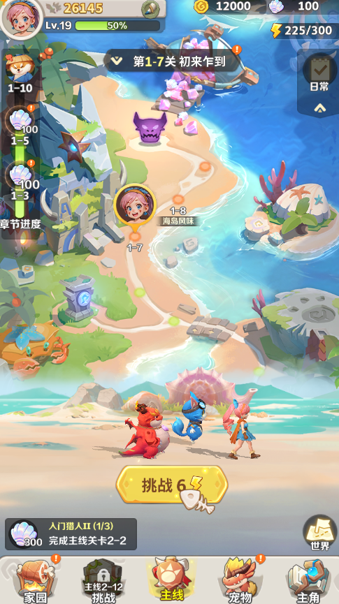 最后的原始人兑换码