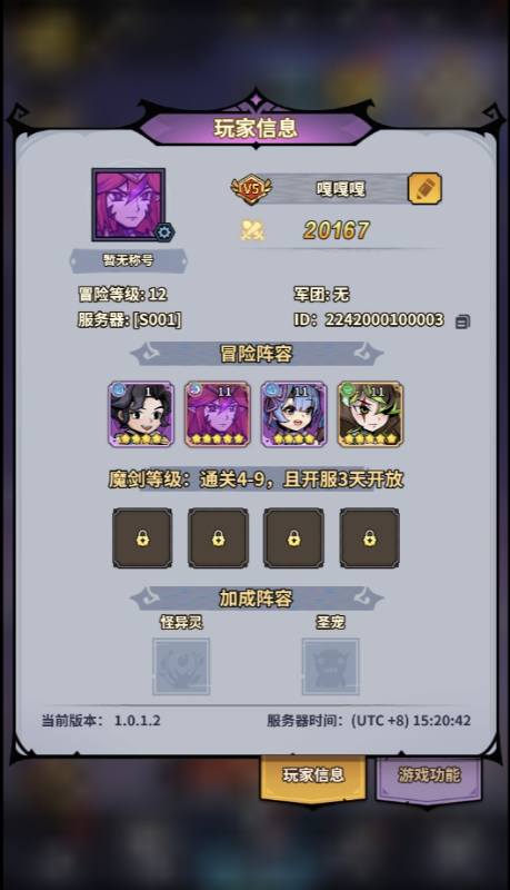 最强猎手兑换码