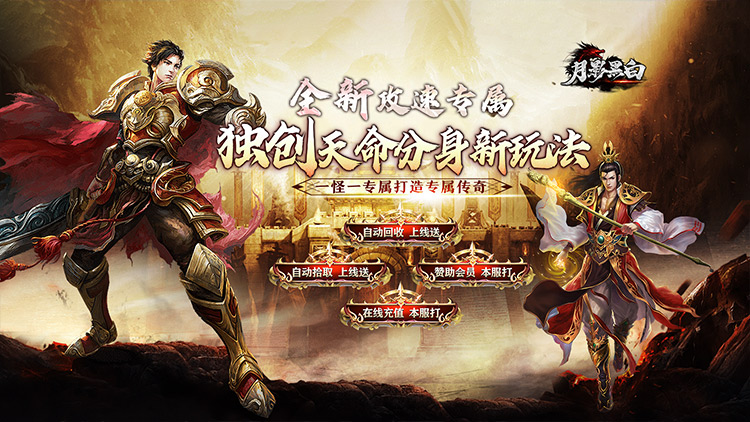 月影黑白手游下载