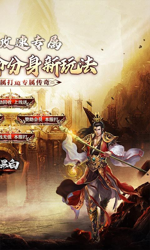 月影黑白手游官方下载