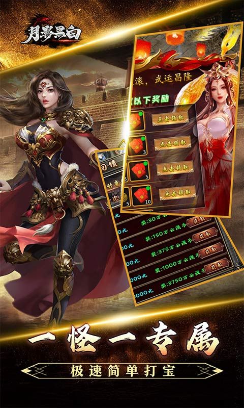 月影黑白手游下载