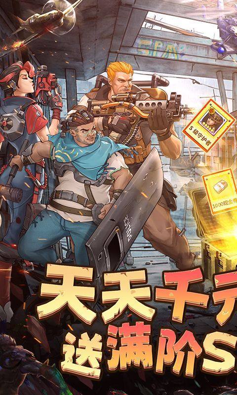 末日来袭手游0.05折