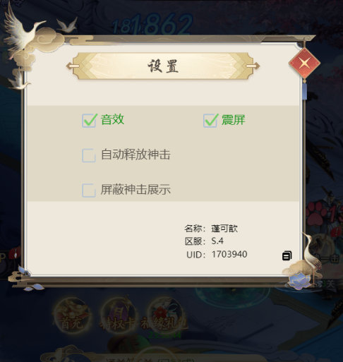 梦仙灵下载