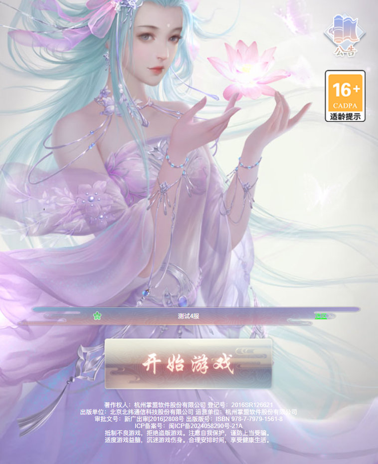 梦仙灵