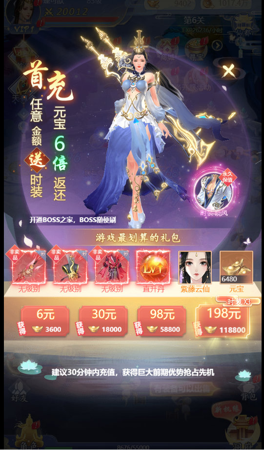 梦仙灵手游下载