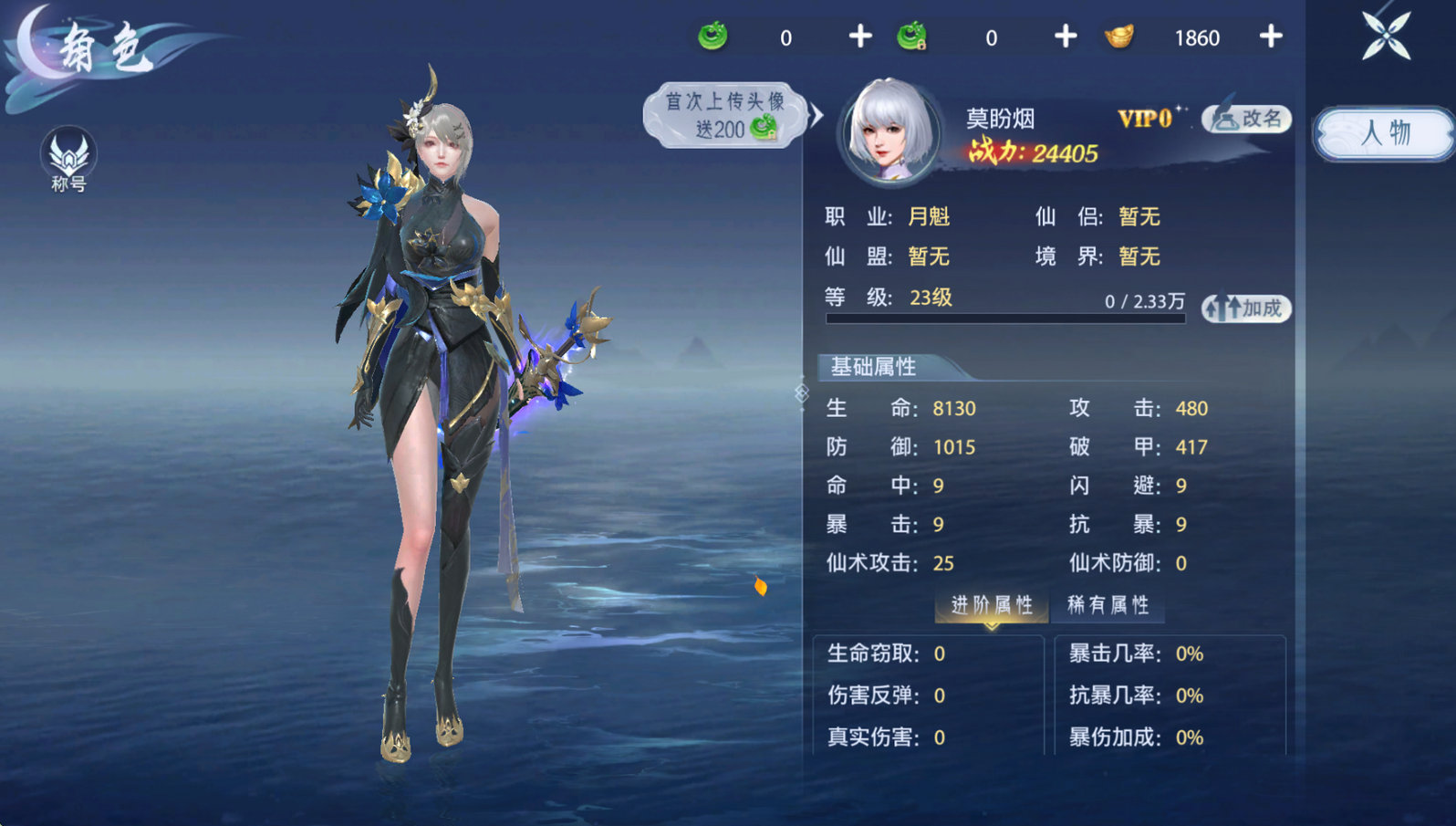 梦回仙域手游官网