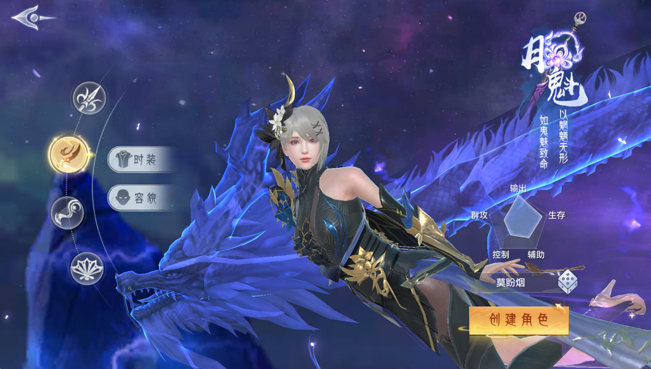 梦回仙域