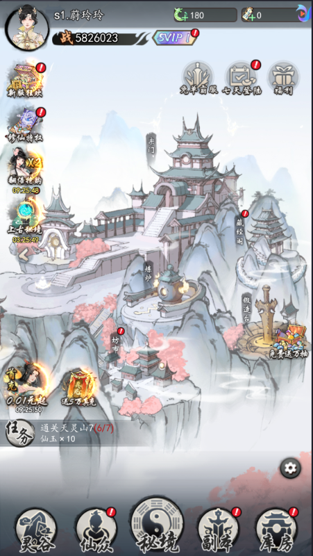 梦回白玉京手游下载