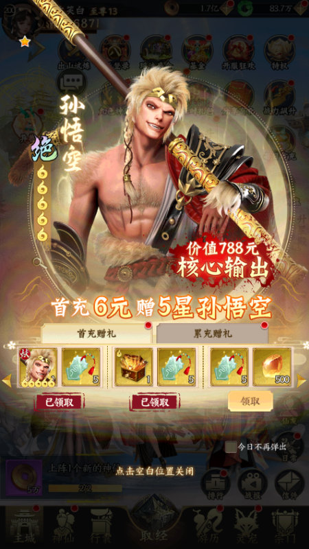 梦回西游记兑换码