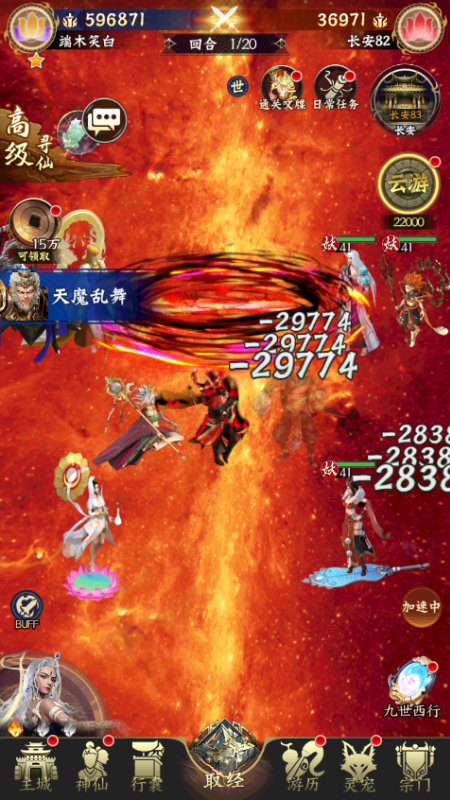 梦回西游记0.05折