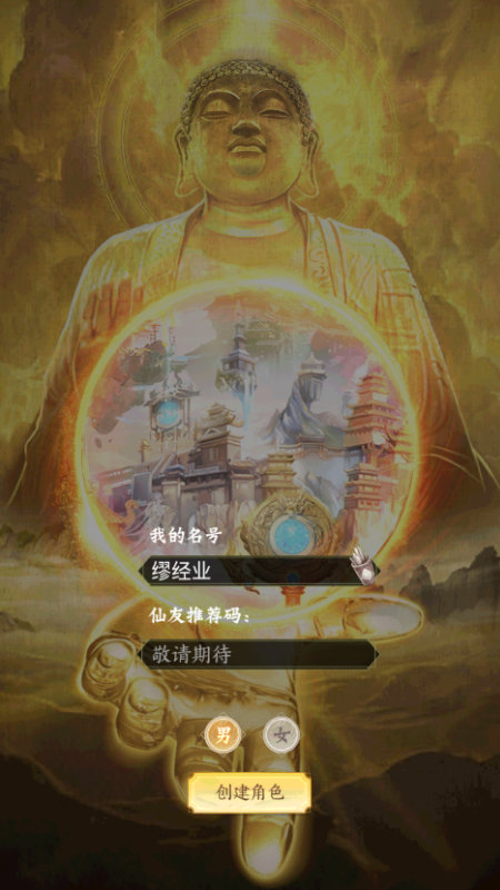 梦回西游记手游下载