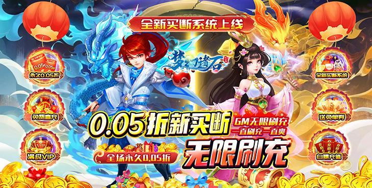 梦幻诸石官方版手游下载