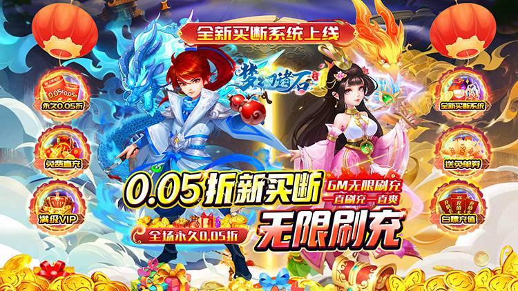 梦幻诸石官方版0.05折