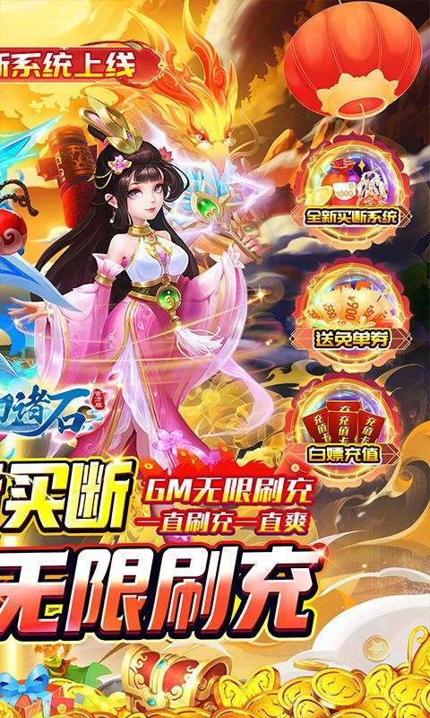 梦幻诸石官方版手游官方下载