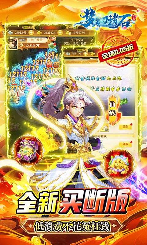 梦幻诸石官方版手游